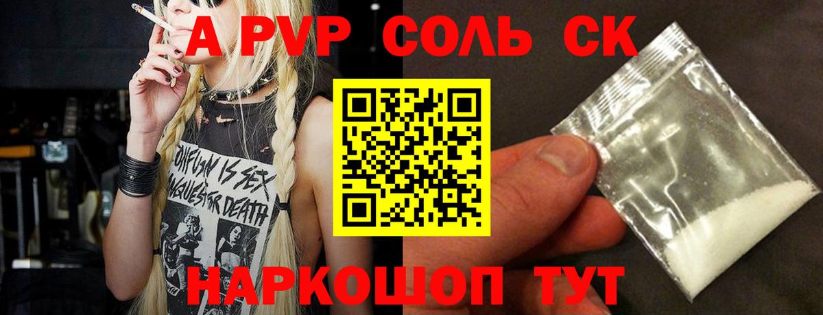 Alpha PVP крисы CK  Вход с VPN  А ПВП СК  Alpha PVP  Альфа ПВП СК КРИС  Чайковский 