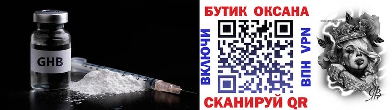 где купить наркотик  Чайковский  БУТИРАТ 1.4BDO 