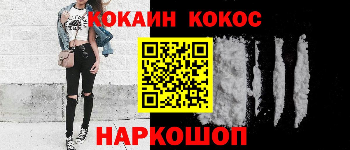 Кокаин Эквадор  Вход с VPN  Чайковский  Cocaine 98% 