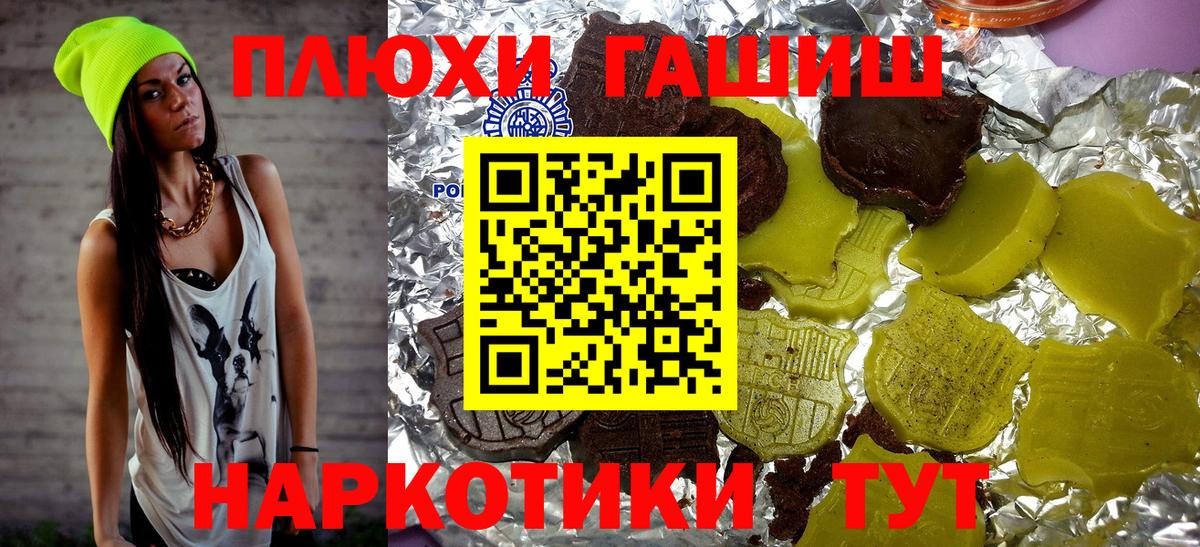 ГАШИШ 40% ТГК  где купить наркоту  Вход с VPN  Чайковский  ГАШИШ Ice-O-Lator 