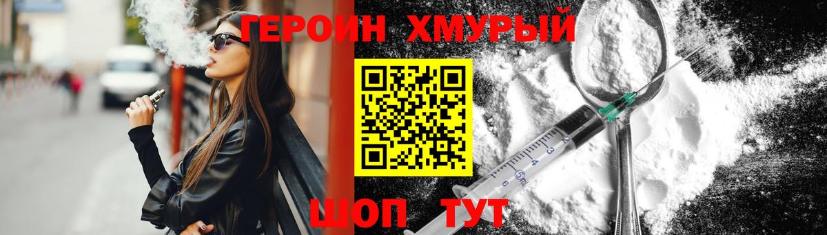 ГЕРОИН белый Чайковский