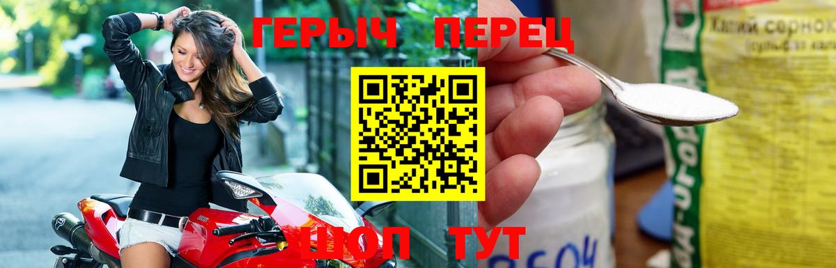 Героин  Вход с VPN  Чайковский  Героин афганец 