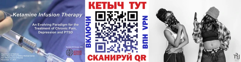 КЕТАМИН VHQ  Чайковский 