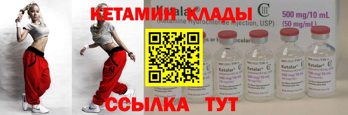 Чайковский  КЕТАМИН ketamine  Вход с VPN 