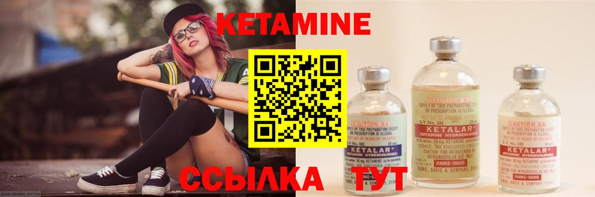 КЕТАМИН VHQ Чайковский