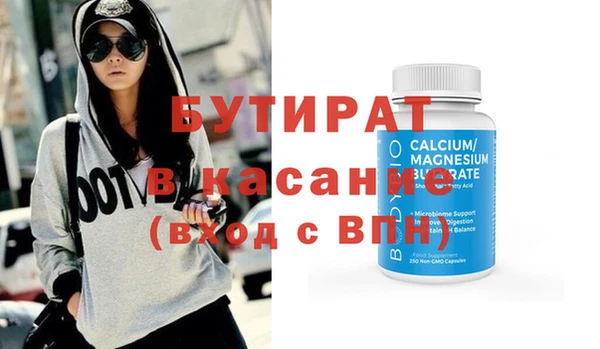 мяу мяу кристалл Арсеньев