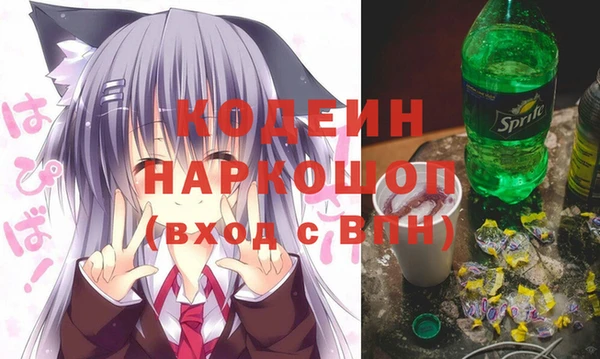 мяу мяу кристалл Арсеньев