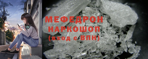 мяу мяу кристалл Арсеньев