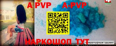 apvp Партизанск