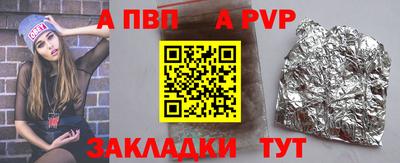 apvp Партизанск