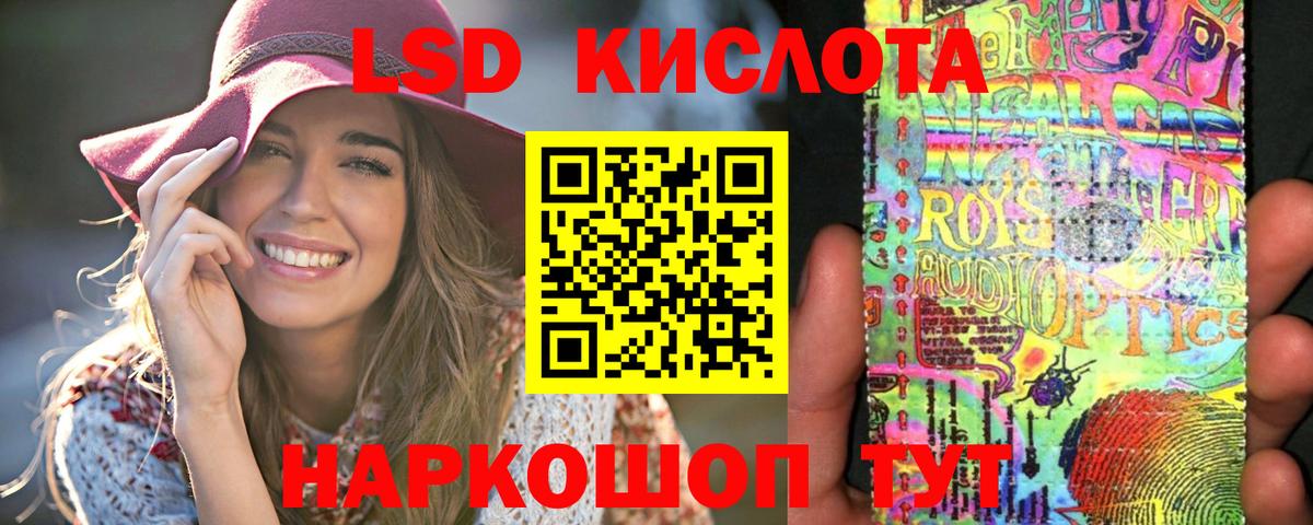 LSD-25 экстази кислота Чайковский