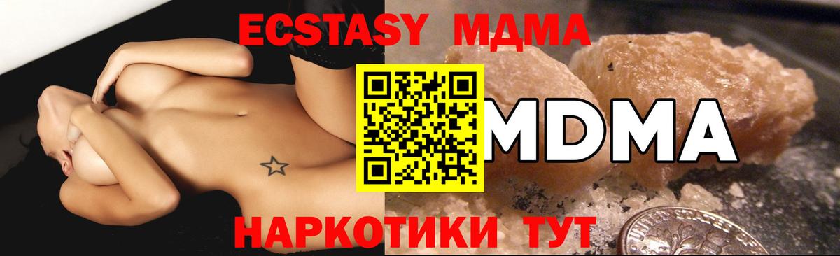 Чайковский  MDMA  Вход с VPN  МДМА Molly  MDMA Molly 