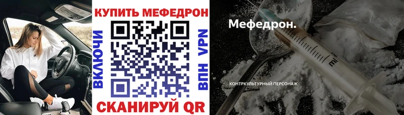 МЯУ-МЯУ mephedrone  KRAKEN ССЫЛКА  Чайковский  наркошоп 