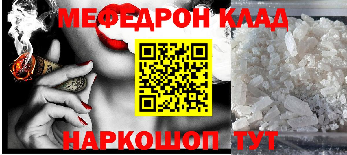 Чайковский  Меф  МЯУ-МЯУ VHQ  Меф  МЕФ мука  Вход с VPN 