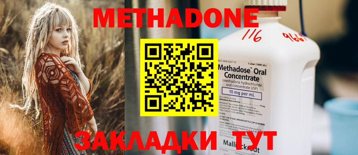 Метадон белоснежный  МЕТАДОН мёд  Чайковский  Вход с VPN 