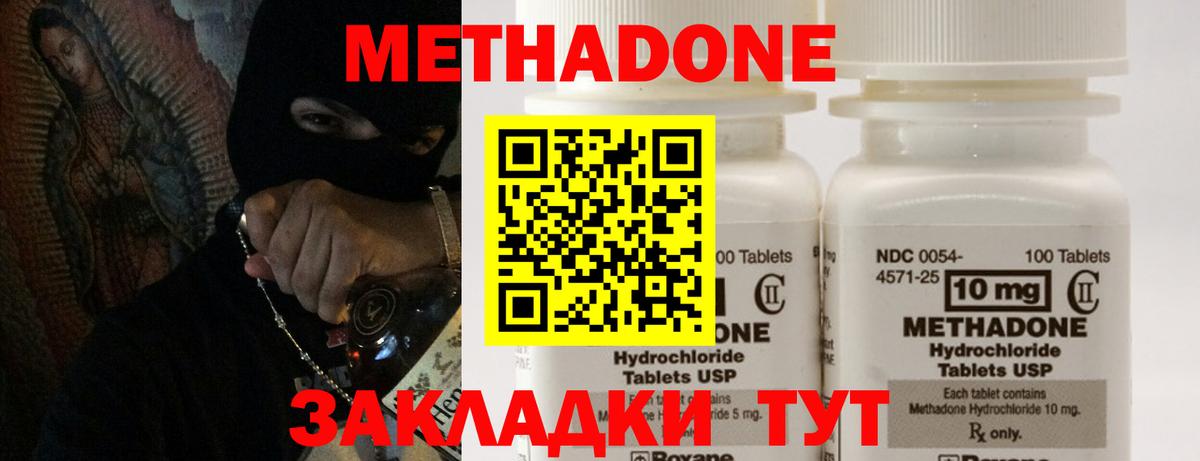 Метадон мёд Чайковский