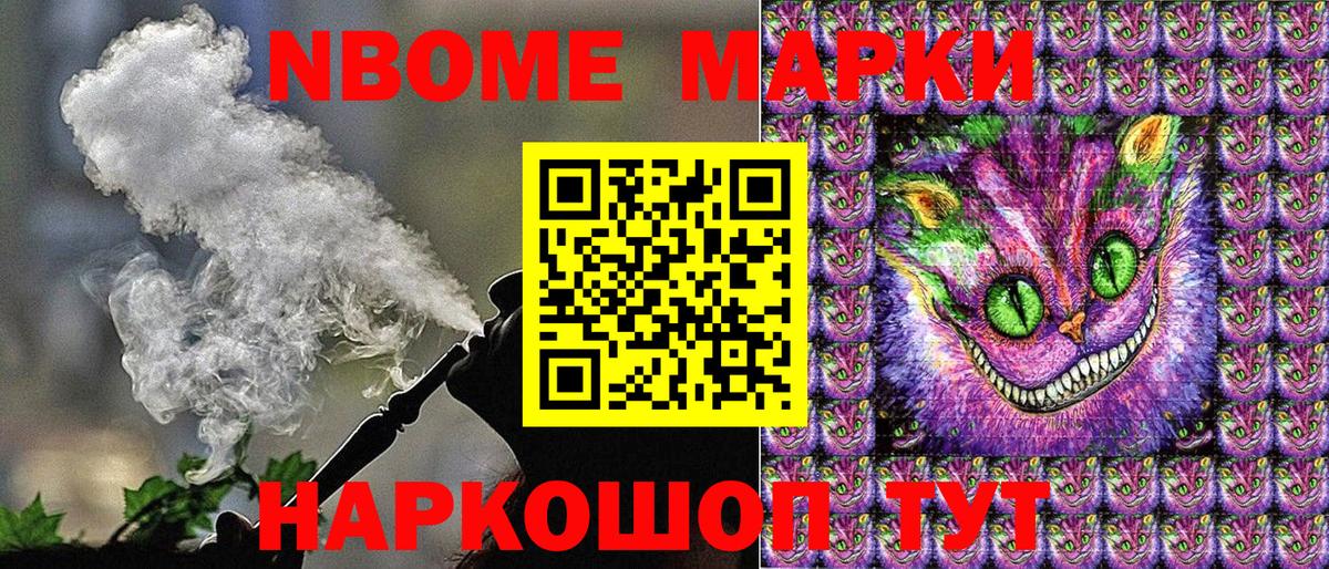 Чайковский  Марки NBOMe 1,8мг  Вход с VPN 