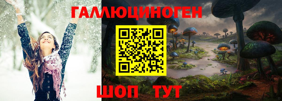 Галлюциногенные грибы прущие грибы Чайковский
